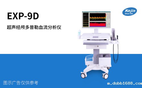 经颅多普勒